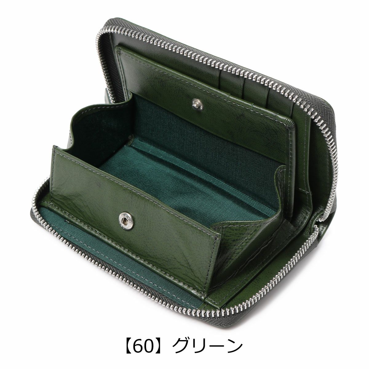  【60】グリーン