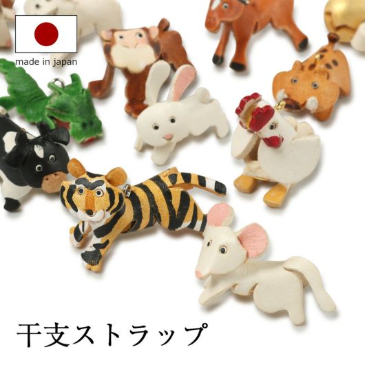 ストラップ 干支 キーホルダー 革 かわいい 本革<br> MG-089 日本製│根付け 縁起物 牛革 レザー 国産