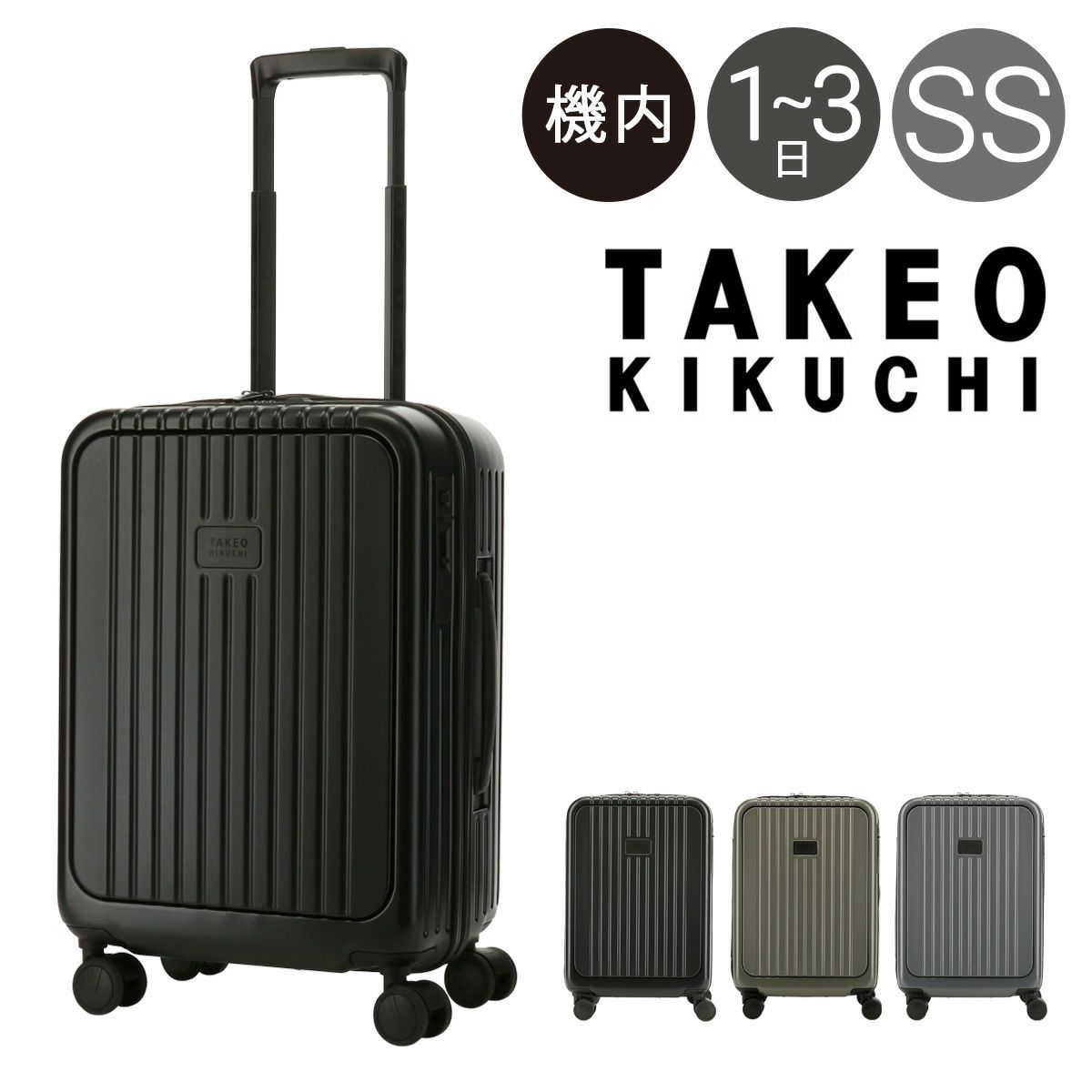 タケオキクチ スーツケース ファスナー CTY005 TAKEO KIKUCHI 37L 3.6 