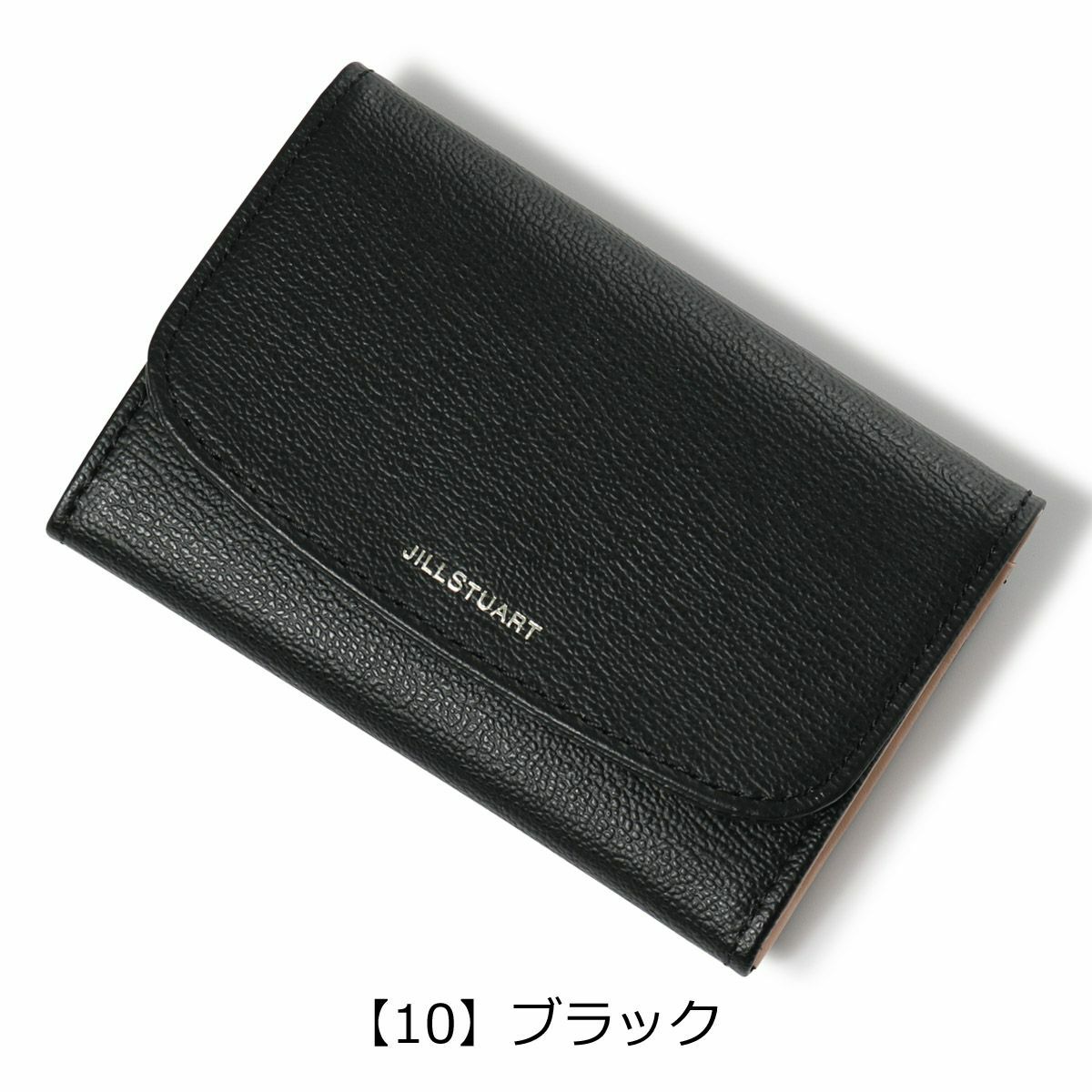 【10】ブラック