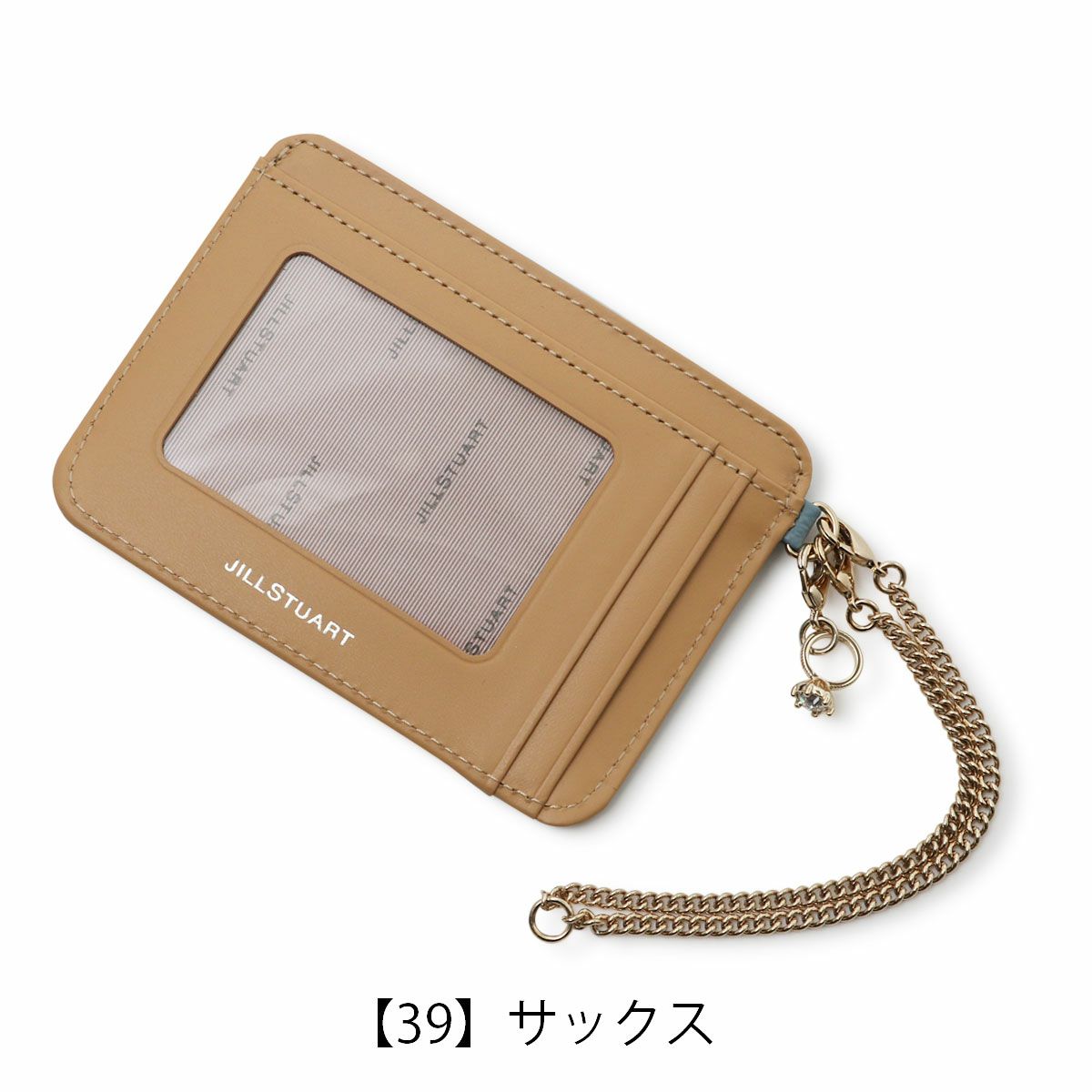  【39】サックス