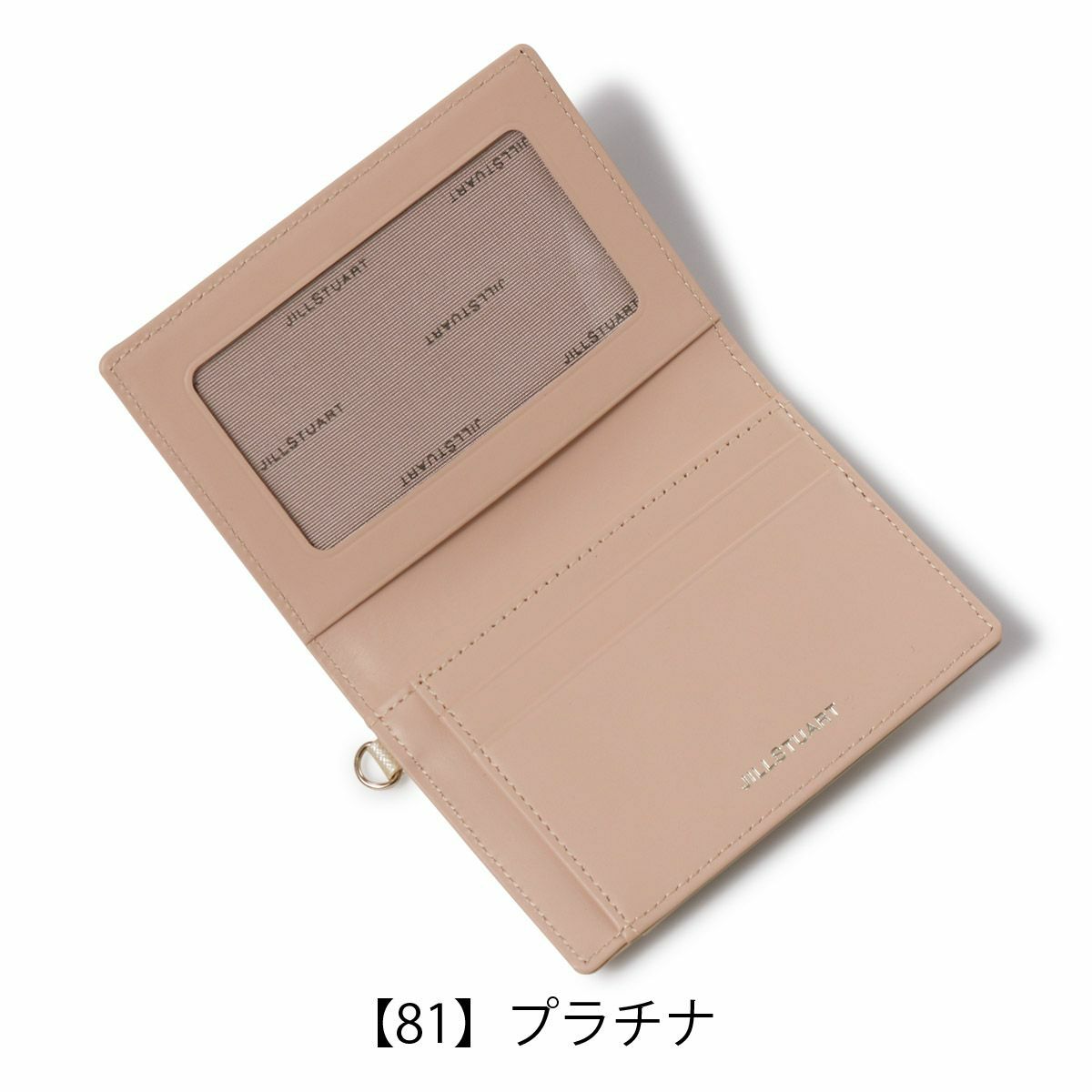  【81】プラチナ