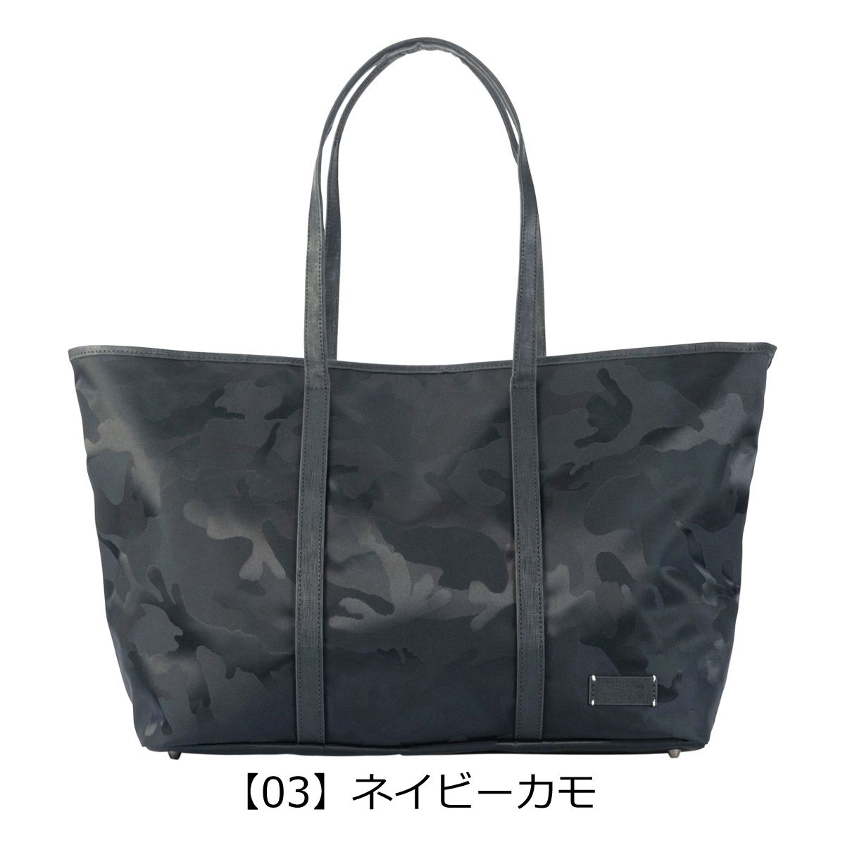 【03】ネイビーカモ