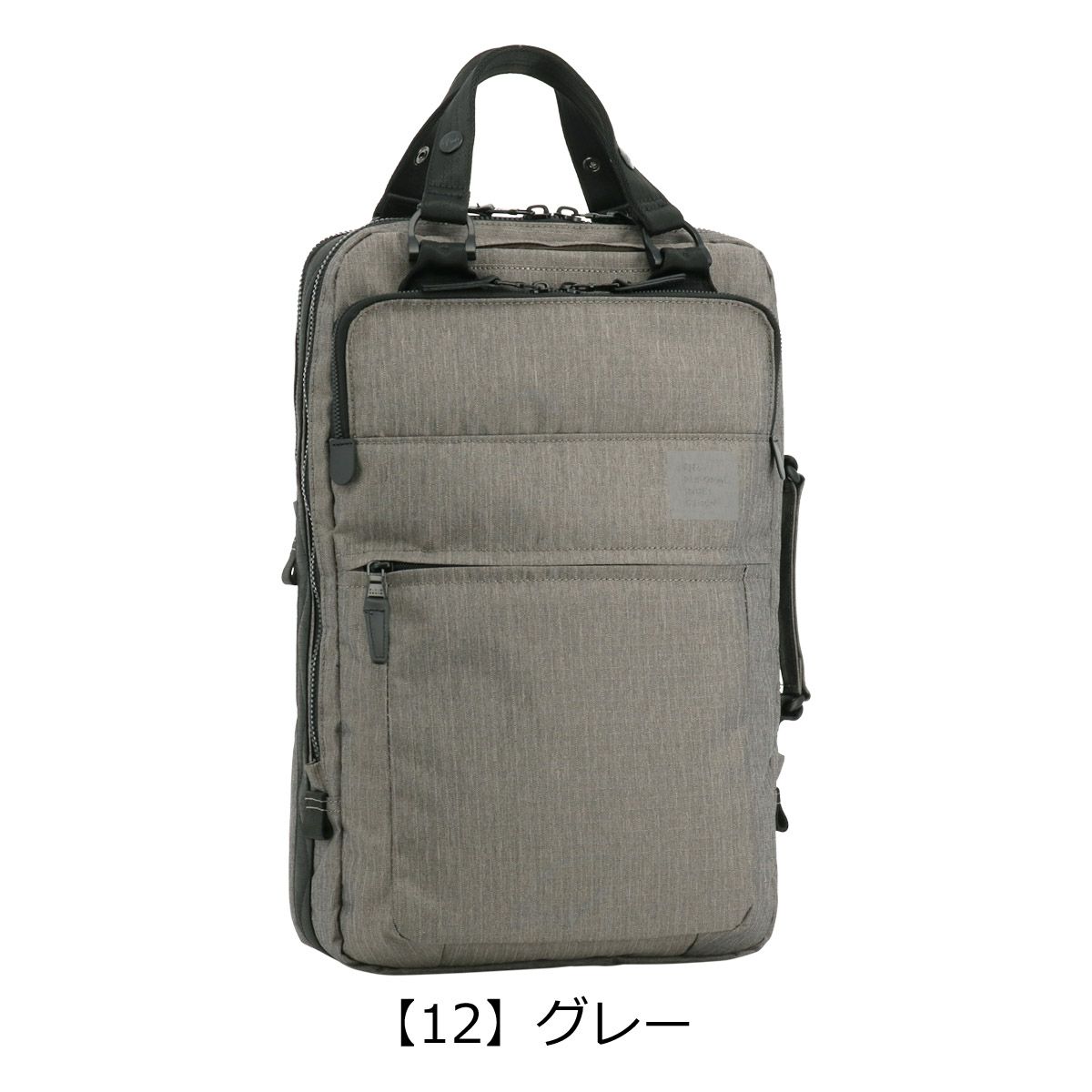 【12】グレー