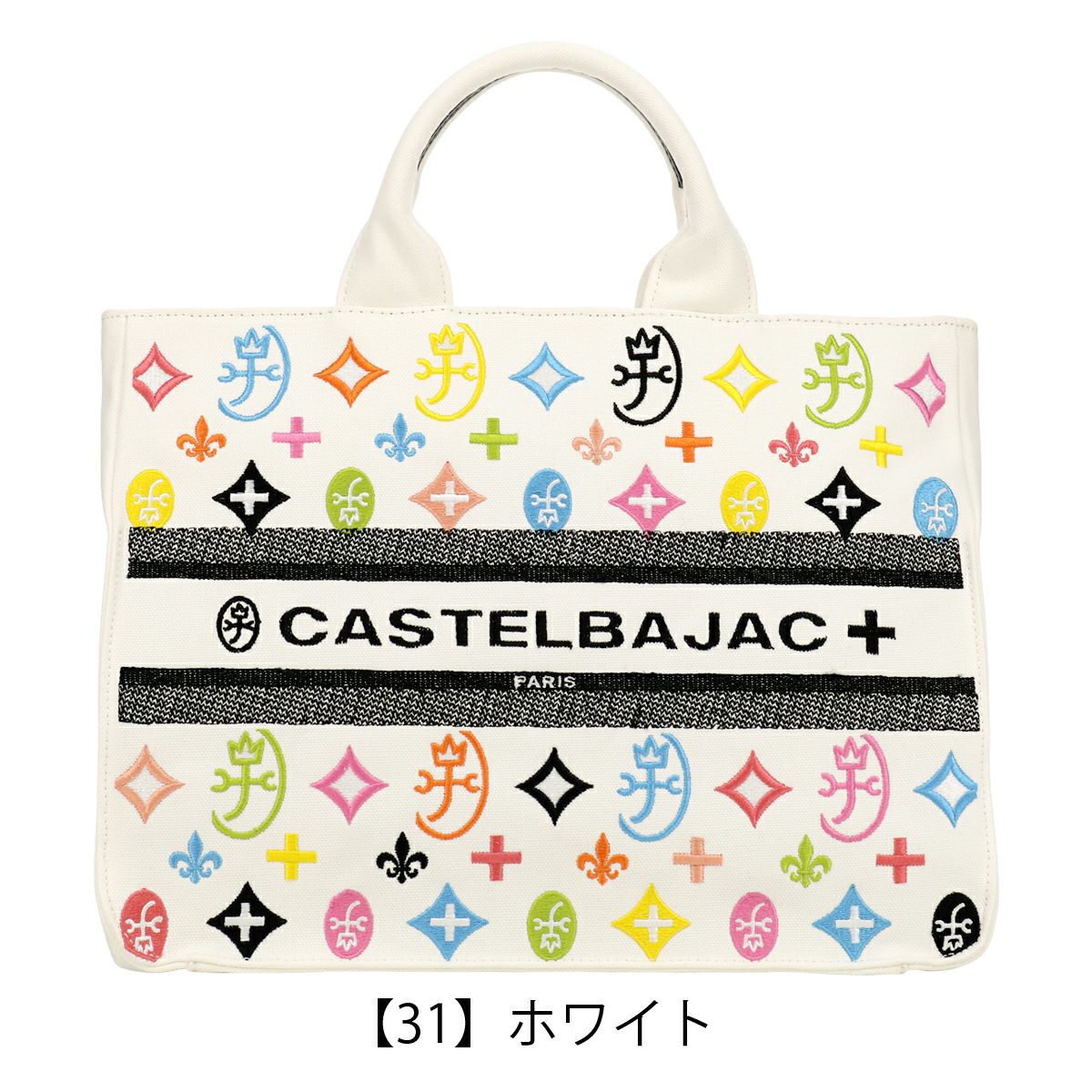 【31】ホワイト