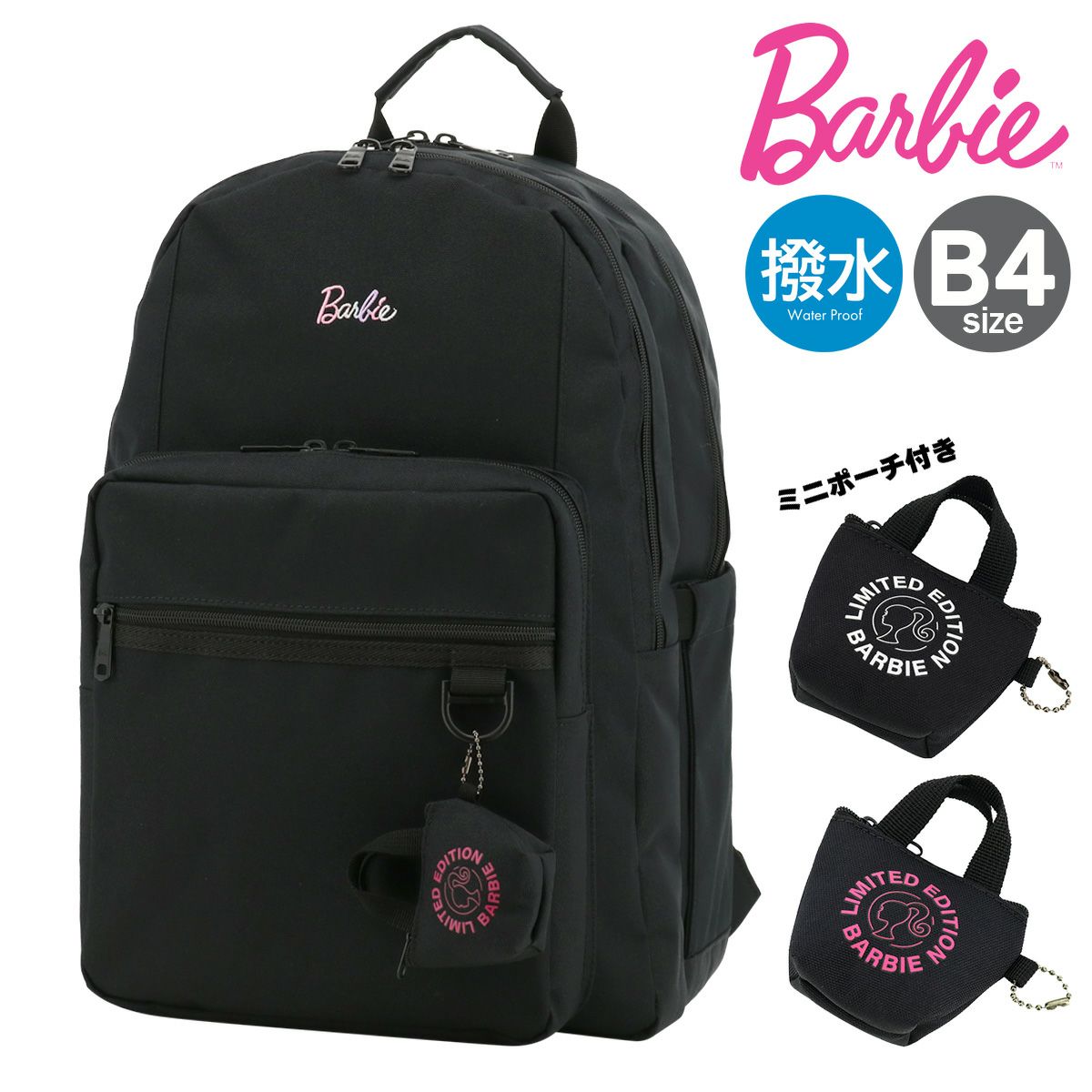 バービー リュック B4 33L レディース BB4850RKD Barbie | 撥水