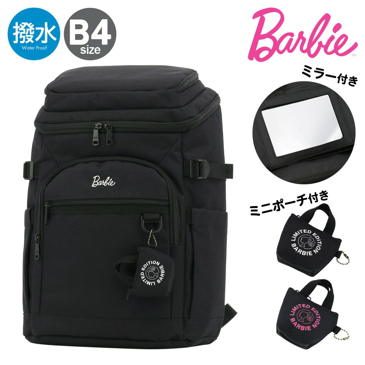 バービー リュック B4 30L レディース コスメ BB4901RKD Barbie | 撥水 