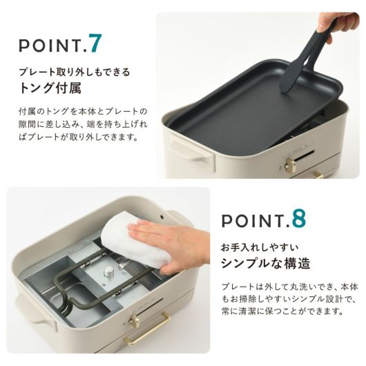 ブルーノ ホットプレート BOE109 BRUNO｜コンパクトグリルホット