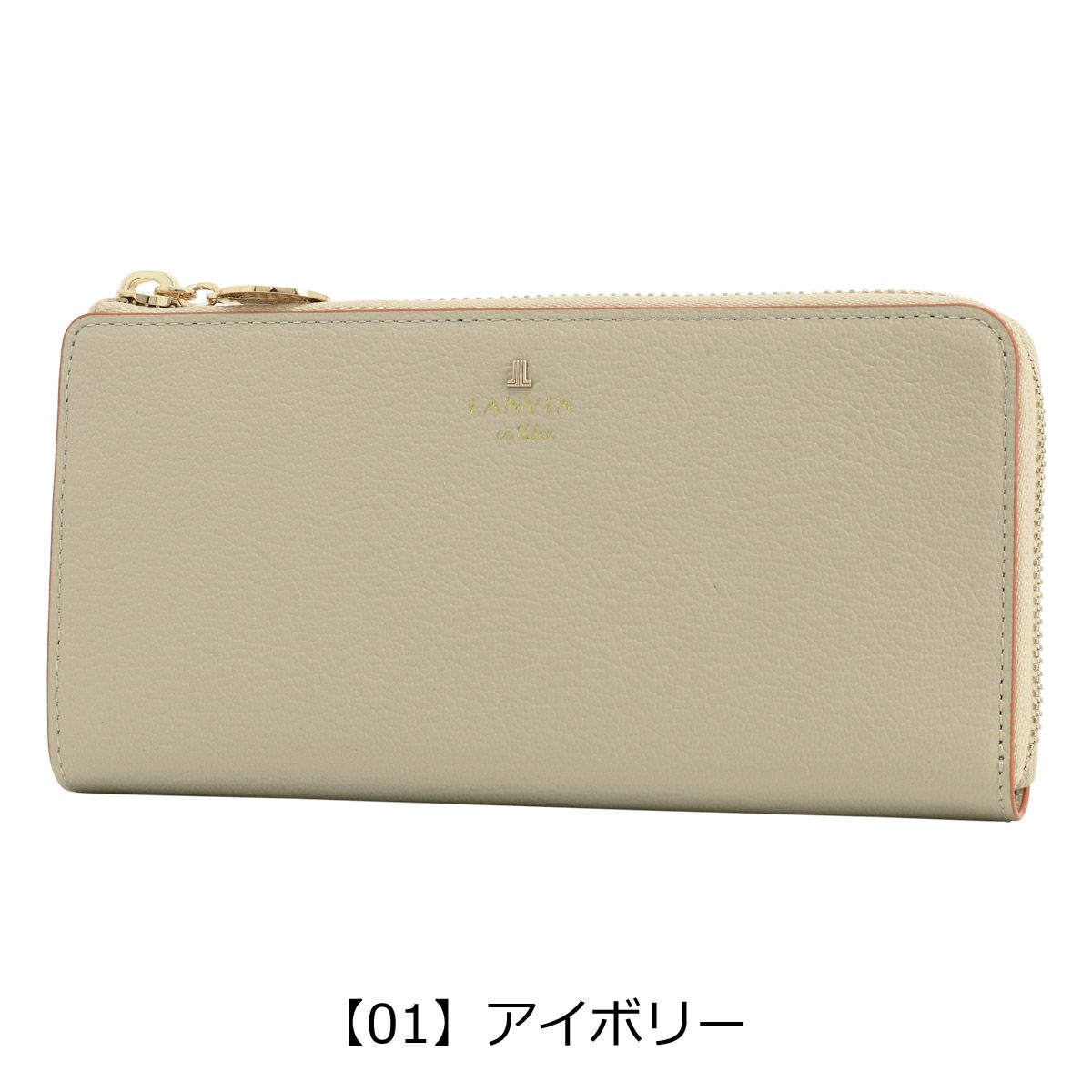 【01】アイボリー
