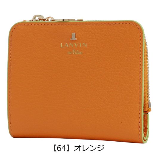  【64】オレンジ