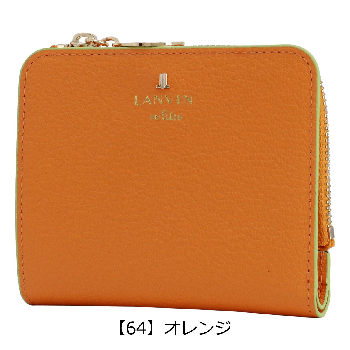  【64】オレンジ