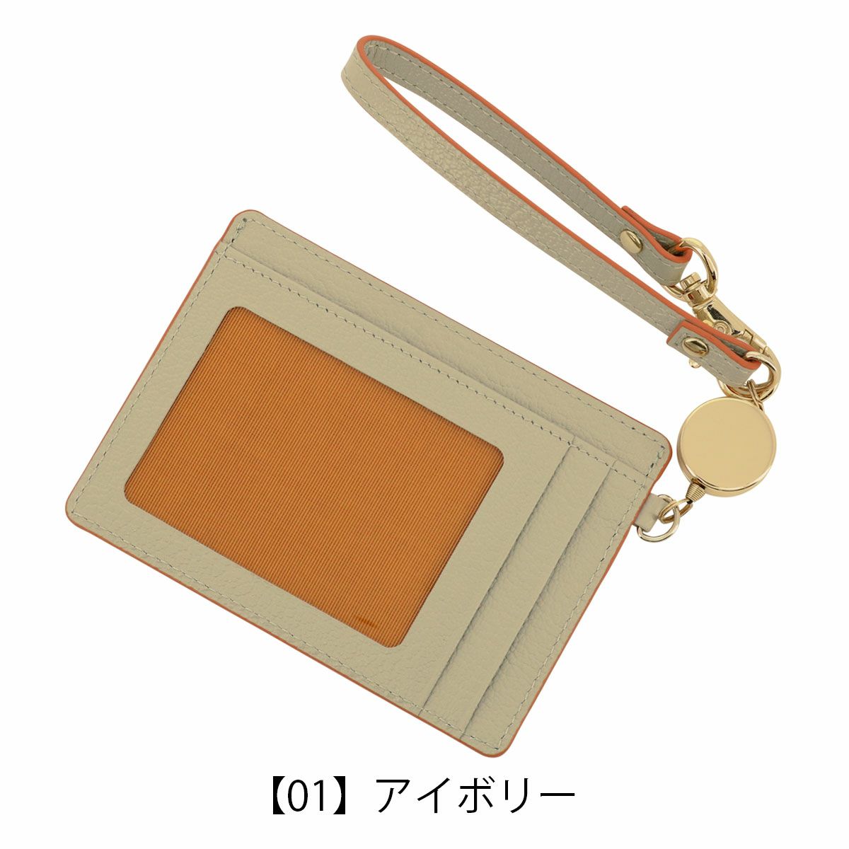 【01】アイボリー