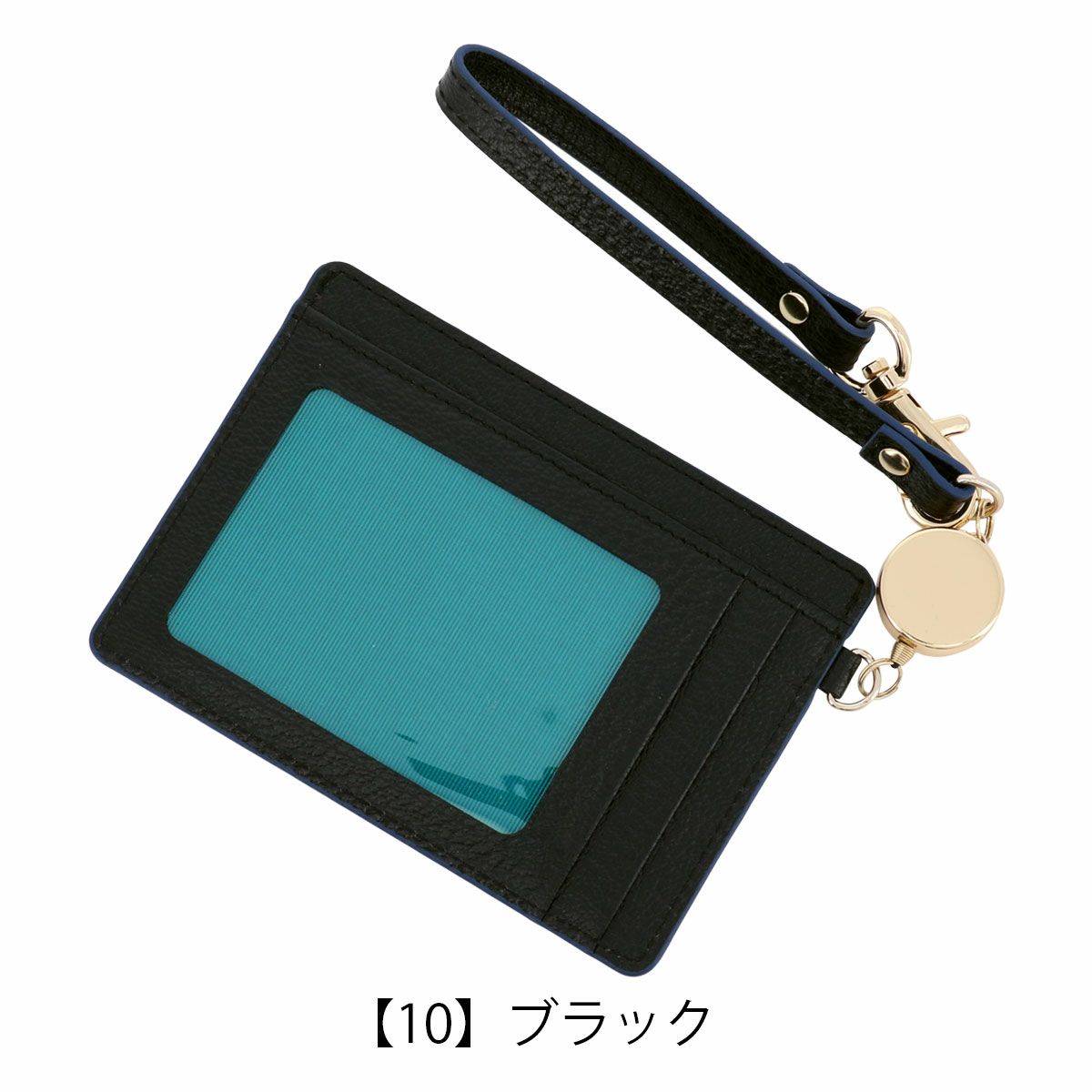  【10】ブラック