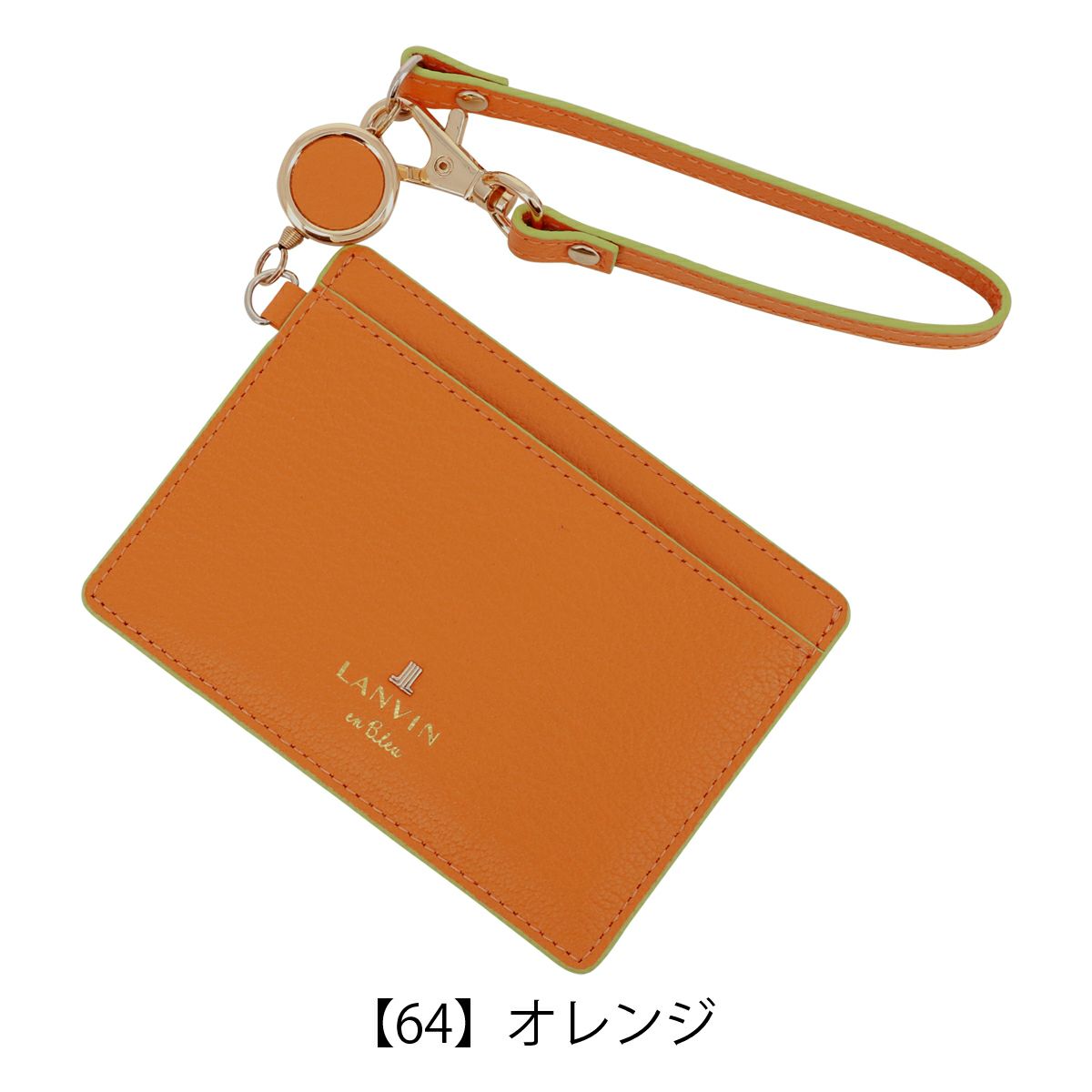  【64】オレンジ