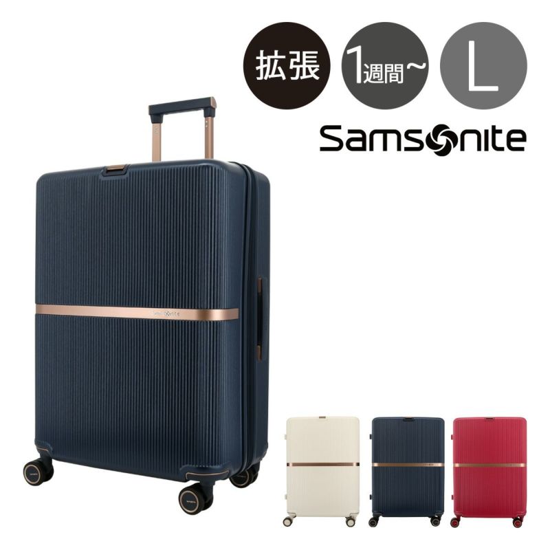 送料無料】Samsonite サムソナイト ソフトスーツケース スピナー77