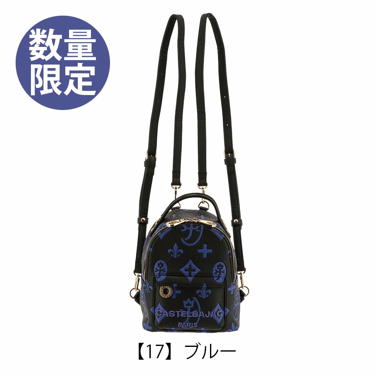 【17】ブルー