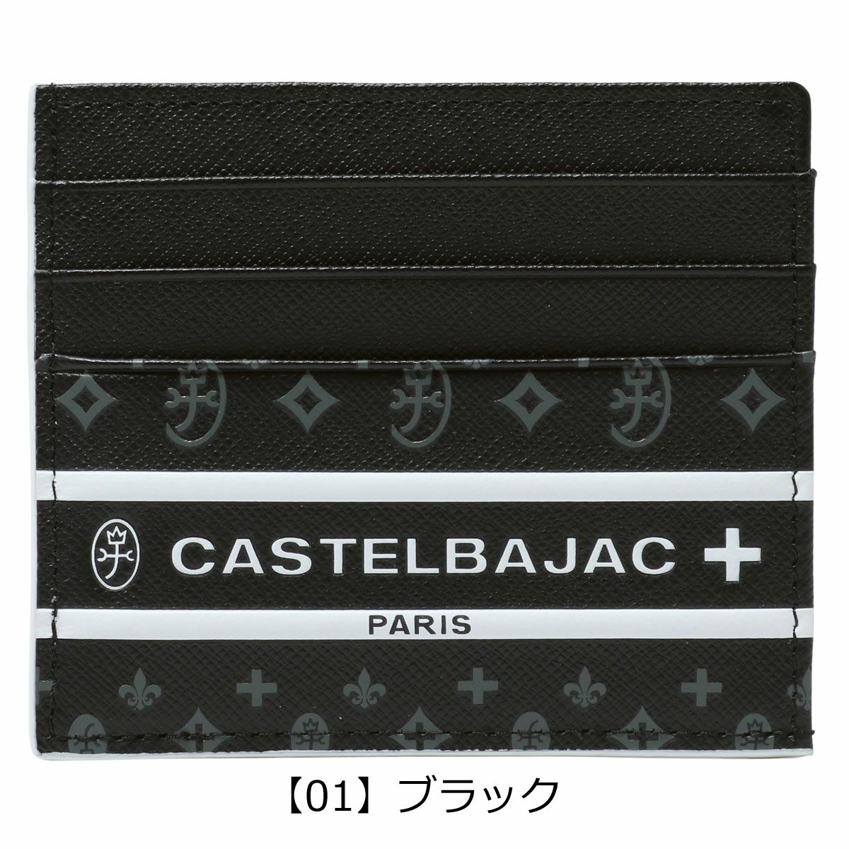 【01】ブラック