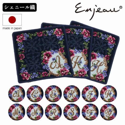 アーンジョー ハンカチ ハンドタオル タオルハンカチ レディース<br> 日本製 Enjeau | ギフト ブランド イニシャル 英語 花 フラワー 花文字 シェニール織り