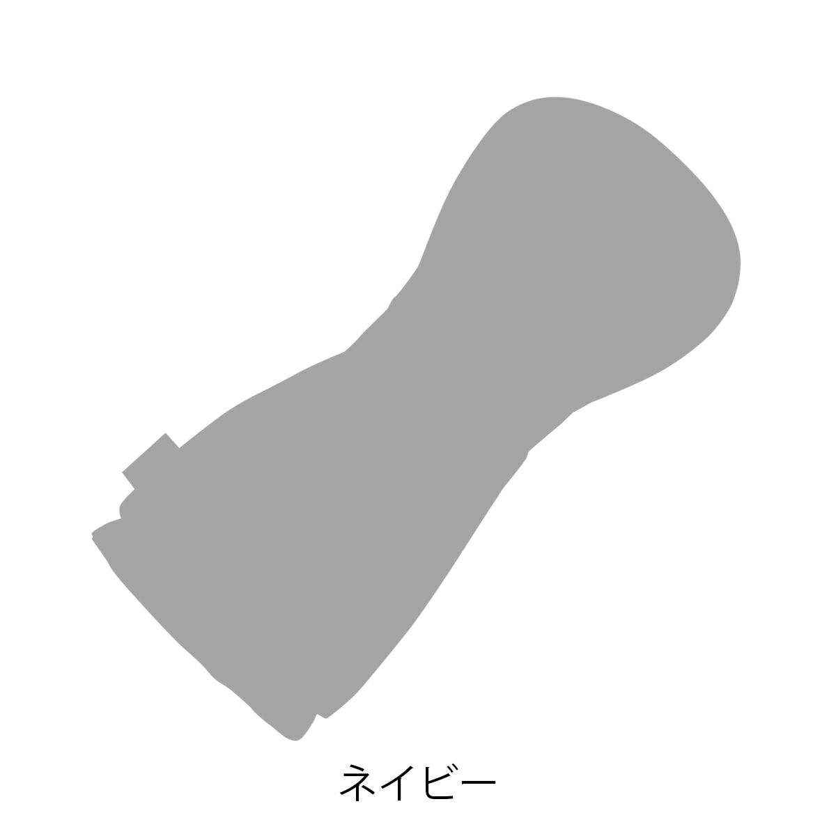 ネイビー