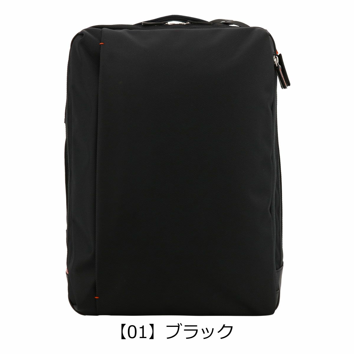 【01】ブラック