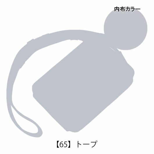 【65】トープ