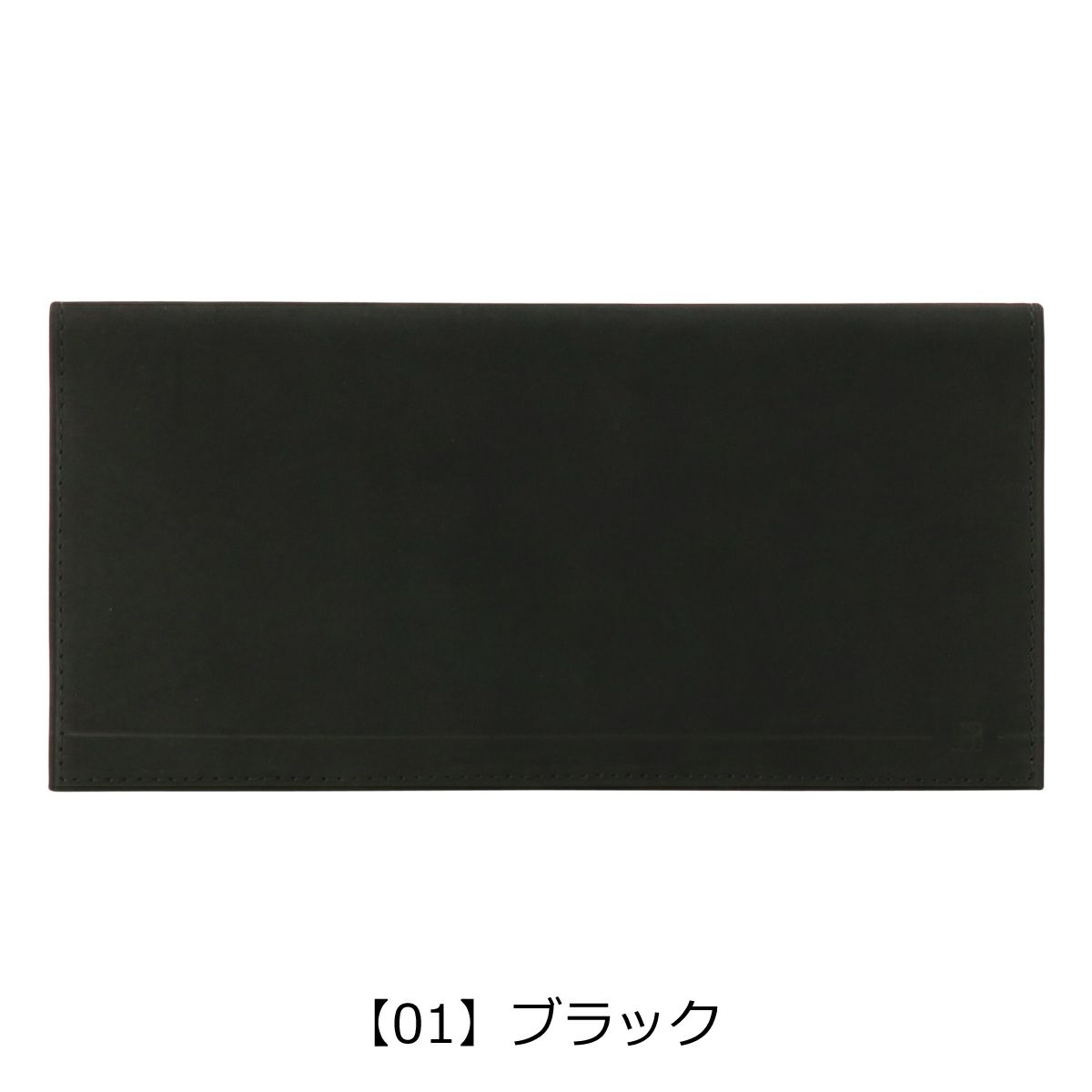 【01】ブラック