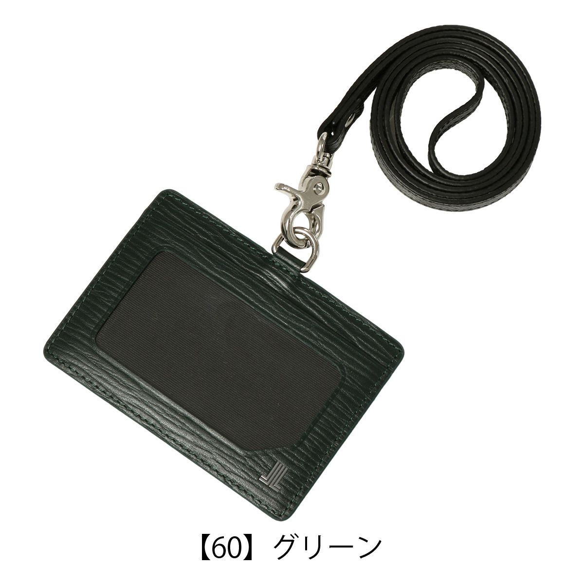 【60】グリーン