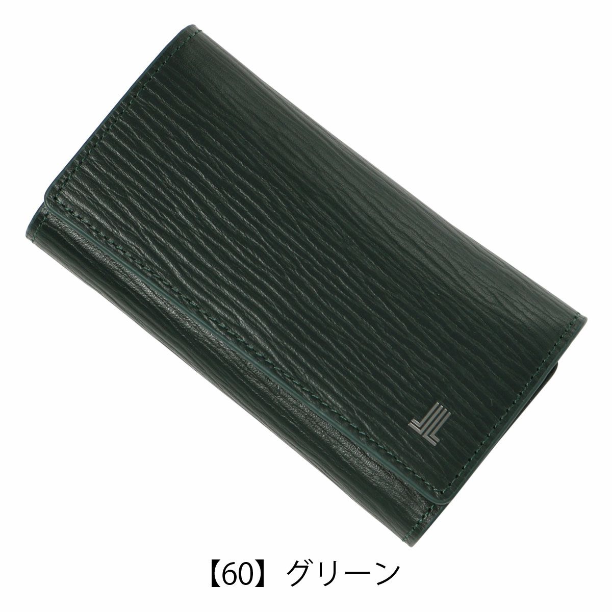 【60】グリーン