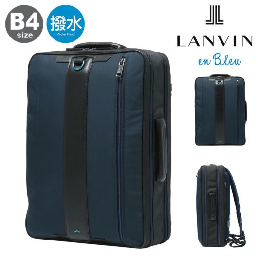 ビジネスリュック￼LANVIN on blue