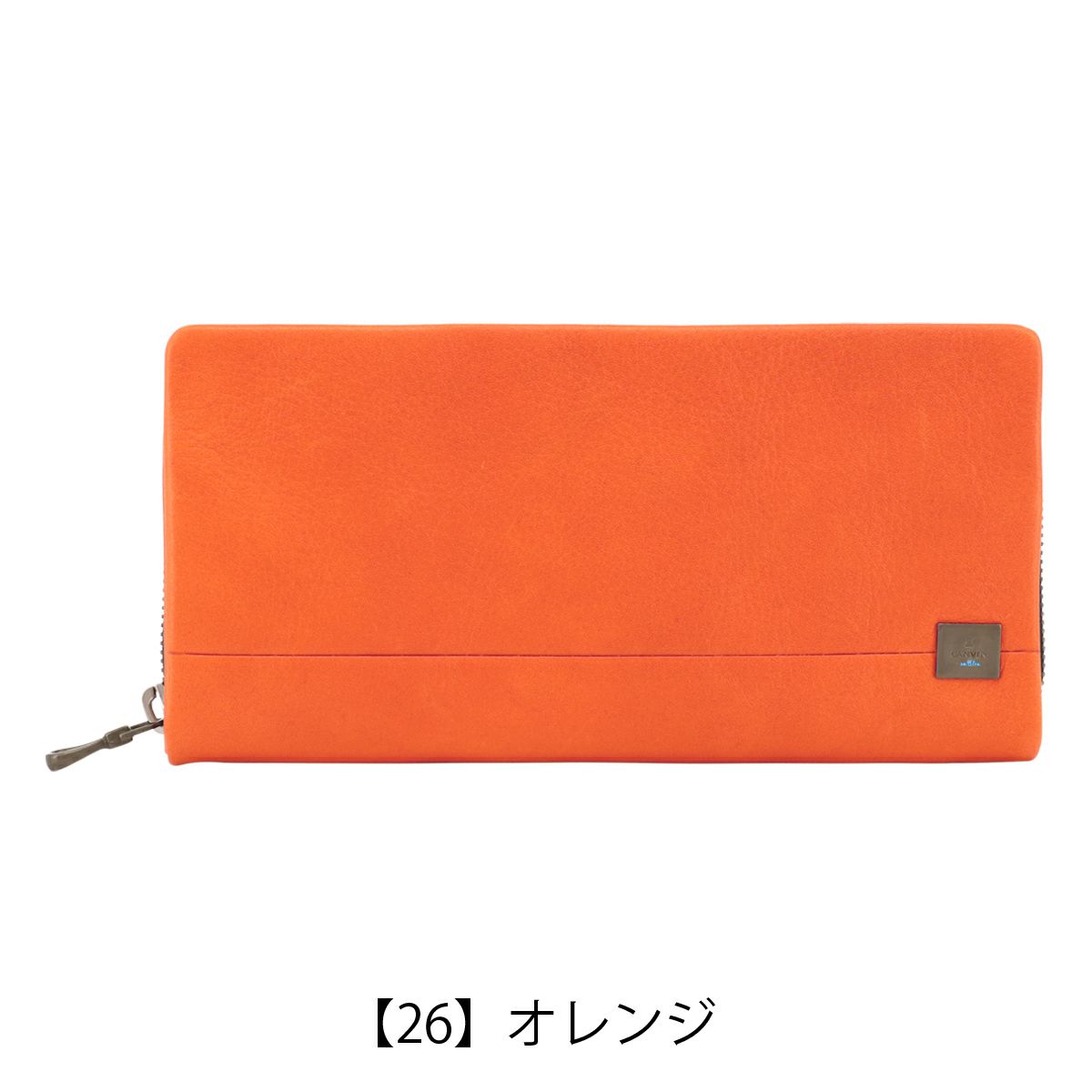 【26】オレンジ