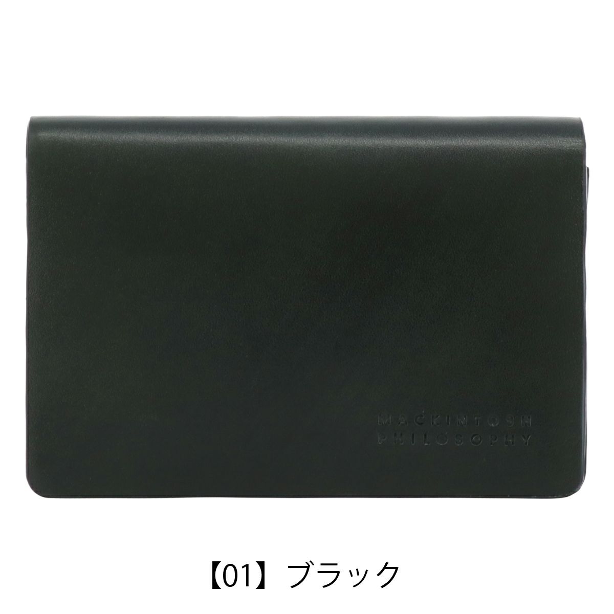 【01】ブラック