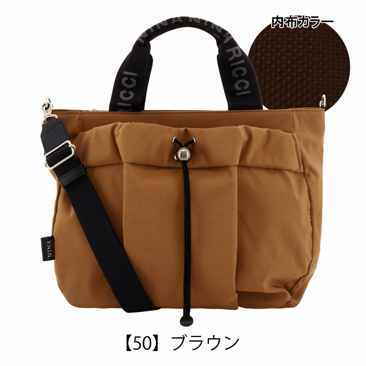 【50】ブラウン