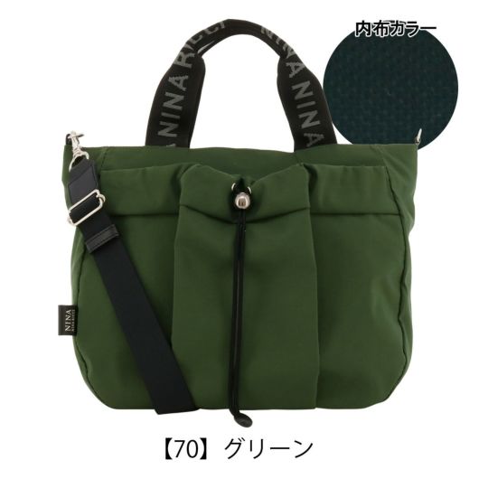 【70】グリーン