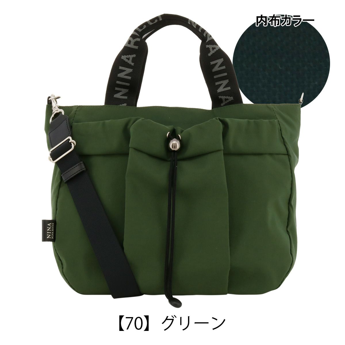 【70】グリーン