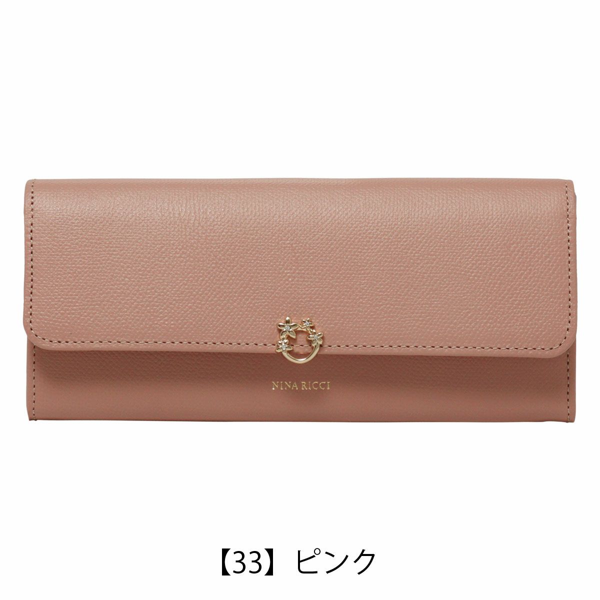 【33】ピンク