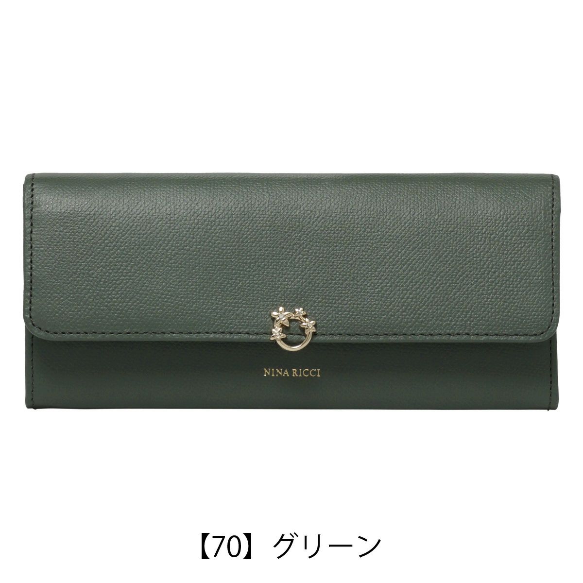 【70】グリーン