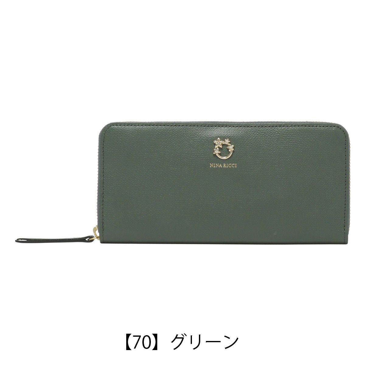 【70】グリーン