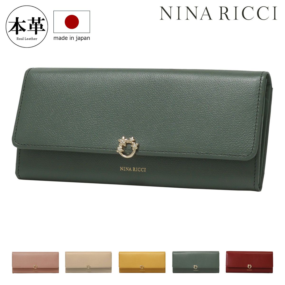 ニナリッチ 長財布 かぶせ 本革 レディース ジャルダンパース 085-1164