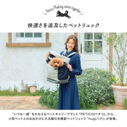 ペットリュック 小型犬 ペチコ ペットキャリー ポーチ付 3002 PETiCO
