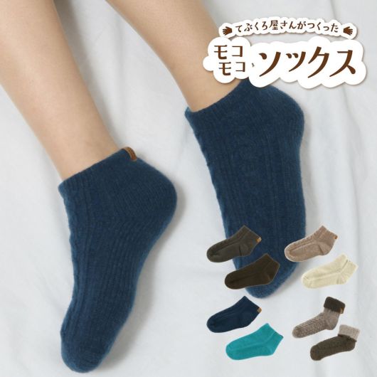 ソックスデポ てぶくろ屋さんがつくった靴下 プレミアム糸使用あったかルームシューズ レディース メンズ 854 <br>SocksDEPO 日本製 暖かい ルームシューズ 洗える 厚手 靴下 あったかグッズ ルームソックス