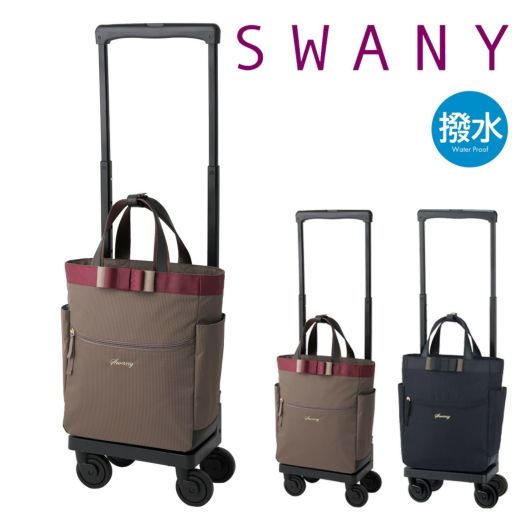 了解しましたＳＷＡＮＹ スワニー　キャリーバッグ　ショッピングカート　買い物