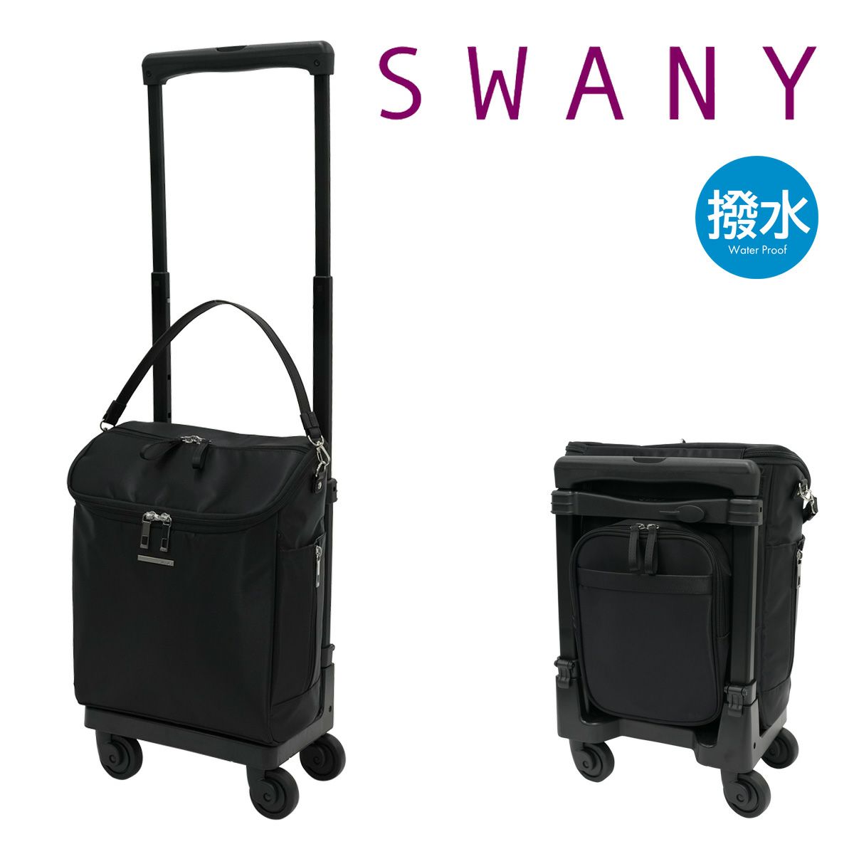SWANY たのしく D-388 パーショIV Mキャリーカート お買い物カート 黒