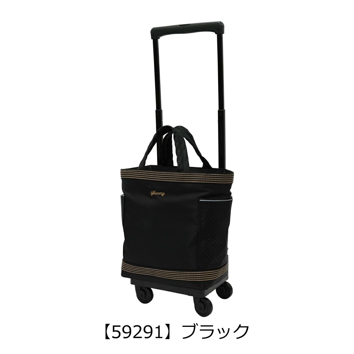 【59291】ブラック