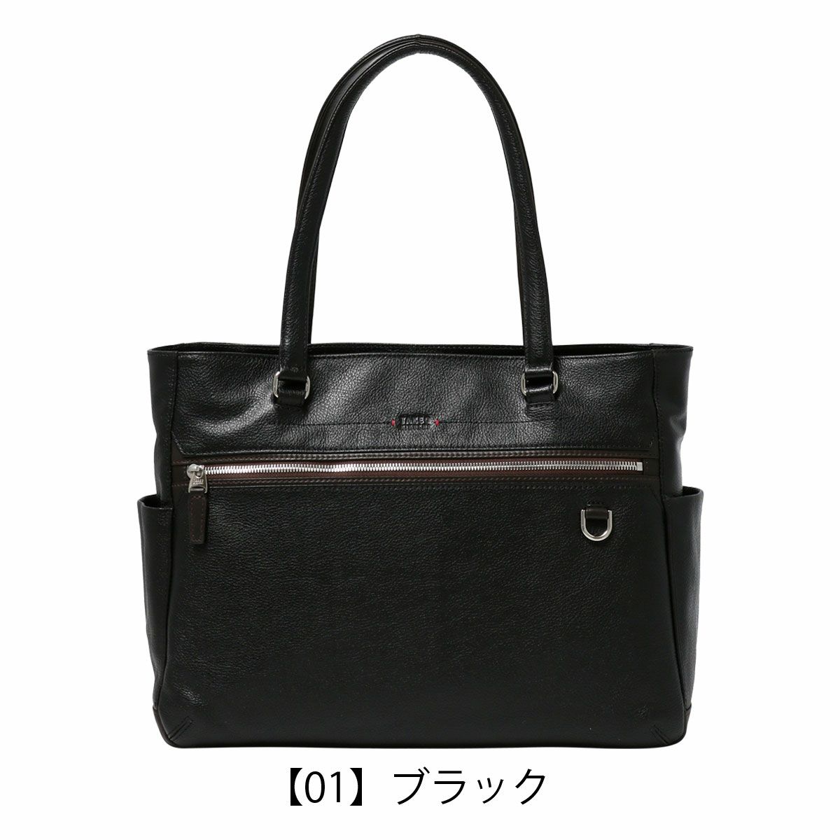 【01】ブラック