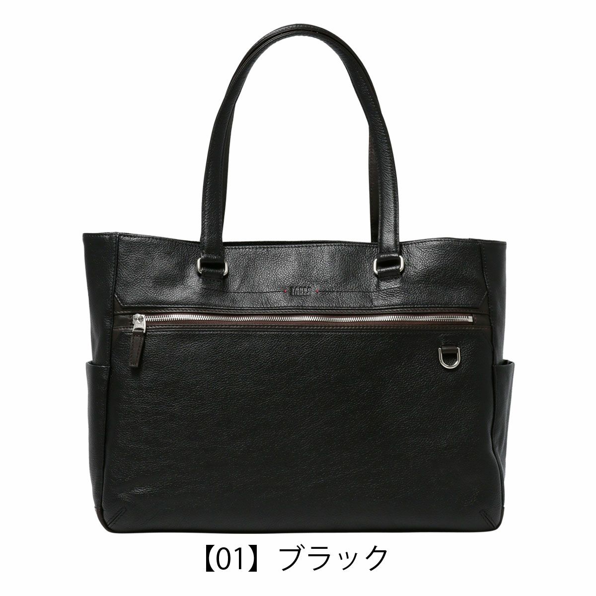 【01】ブラック