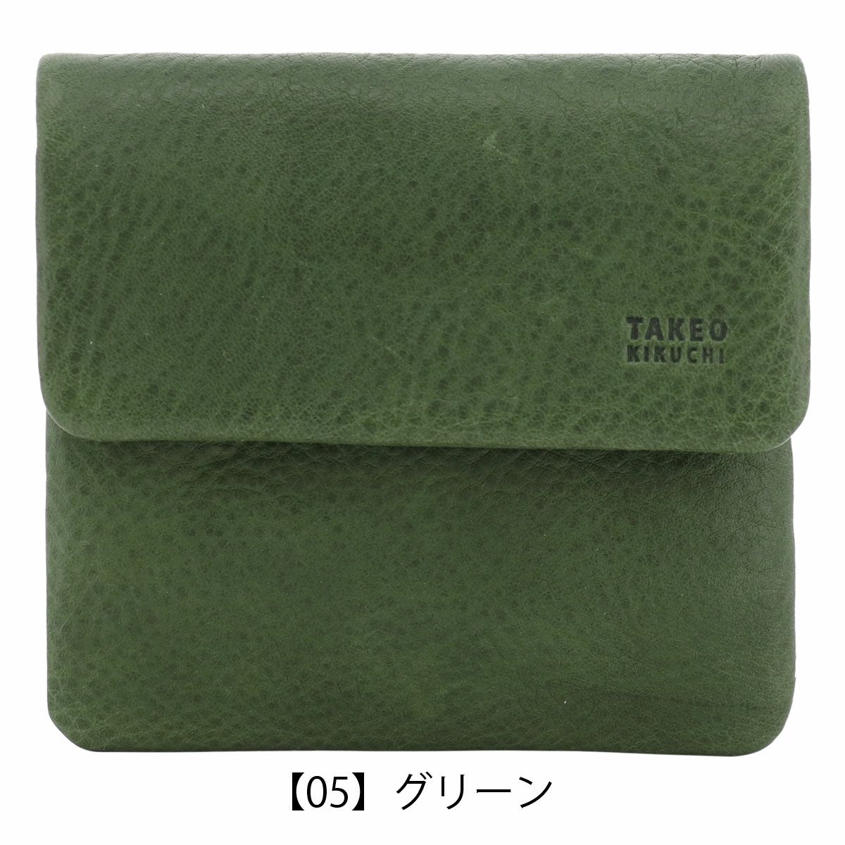 【05】グリーン