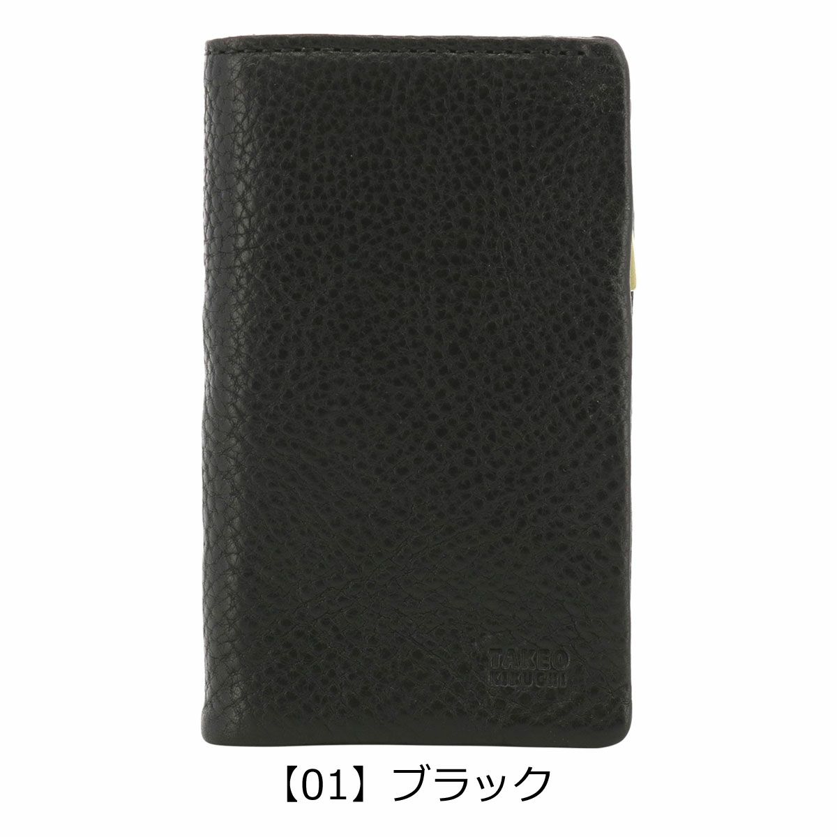 【01】ブラック