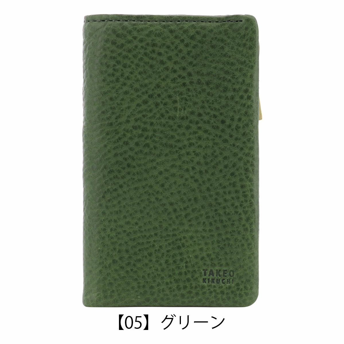 【05】グリーン