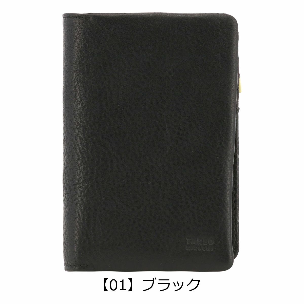 【01】ブラック