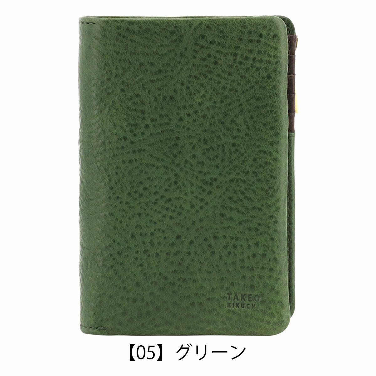 【05】グリーン